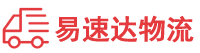 长沙到东莞港物流公司